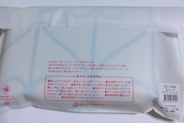 千趣会 ベルメゾン コムレール アイアンフェンス フェイスタオル < インテリア/ライフ  千趣会 ベルメゾン コムレール アイアンフェンス フェイスタオル < インテリア/ライフの