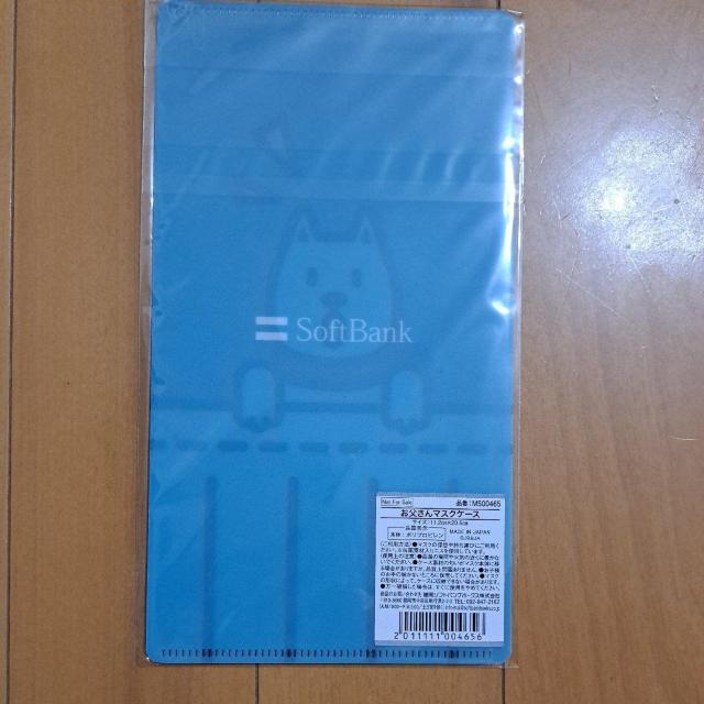 お父さんマスクケース(ソフトバンクより非売品) < インテリア/ライフ お父さんマスクケース(ソフトバンクより非売品) < インテリア/ライフの