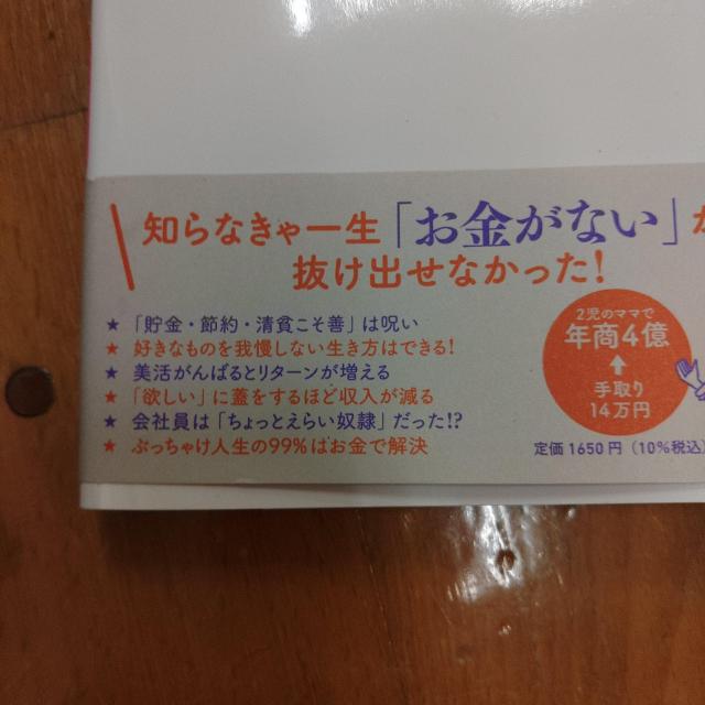女子とお金のリアル※送料込み♪ < 本/雑誌  女子とお金のリアル※送料込み♪ < 本/雑誌の