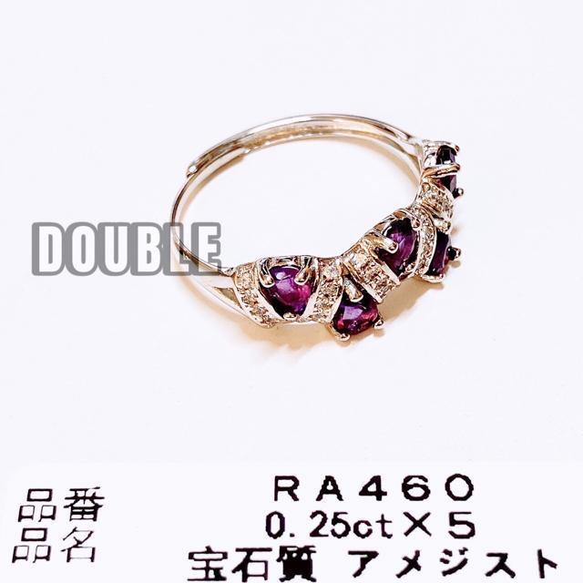0.25ct×5 宝石質 アメジスト リング < 女性アクセサリー/時計  0.25ct×5 宝石質 アメジスト リング < 女性アクセサリー/時計の