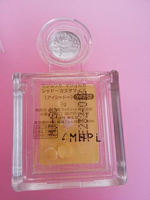 値下げ☆マジョリカマジョルカ シャドーカスタマイズ YE232 カナリヤ アイシャドウ < 香水/コスメ/ネイル  値下げ☆マジョリカマジョルカ シャドーカスタマイズ YE232 カナリヤ アイシャドウ < 香水/コスメ/ネイルの