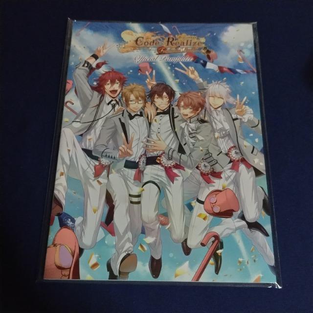 コードリアライズ☆Fantastic Party☆パンフレット < アニメ/コミック/キャラクター コードリアライズ☆Fantastic Party☆パンフレット < アニメ/コミック/キャラクターの