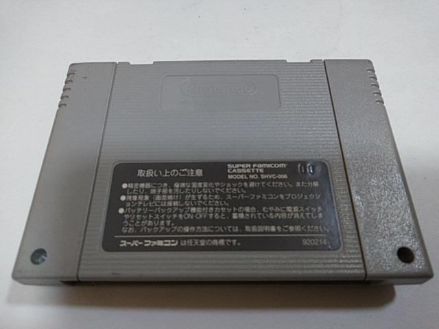 SFC/【5本迄送料180円!!】ソウルブレイダー≪匿名らくらく定額便≫【ソフトのみ】★メンテ済み★↓ご落札価格↓ < ゲーム本体/ソフト  SFC/【5本迄送料180円!!】ソウルブレイダー≪匿名らくらく定額便≫【ソフトのみ】★メンテ済み★↓ご落札価格↓ < ゲーム本体/ソフトの
