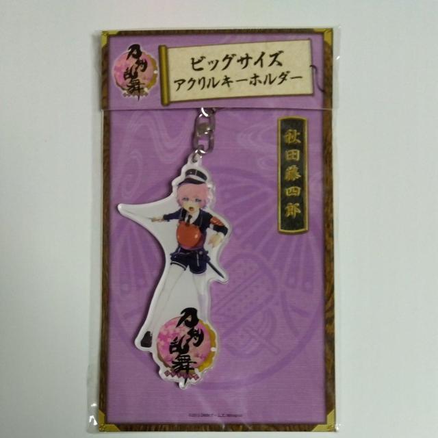 刀剣乱舞 ビッグサイズ アクリルキーホルダー 秋田藤四郎 < アニメ/コミック/キャラクター  刀剣乱舞 ビッグサイズ アクリルキーホルダー 秋田藤四郎  < アニメ/コミック/キャラクターの