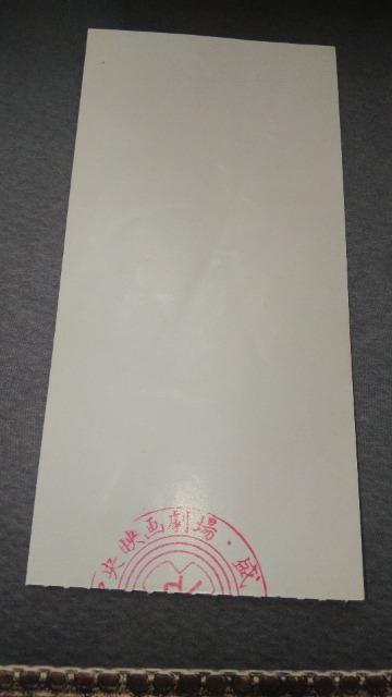 アメリカ映画恋しくてチケット半券1987年ビンテージレトロ < チケット/金券 アメリカ映画恋しくてチケット半券1987年ビンテージレトロ < チケット/金券の