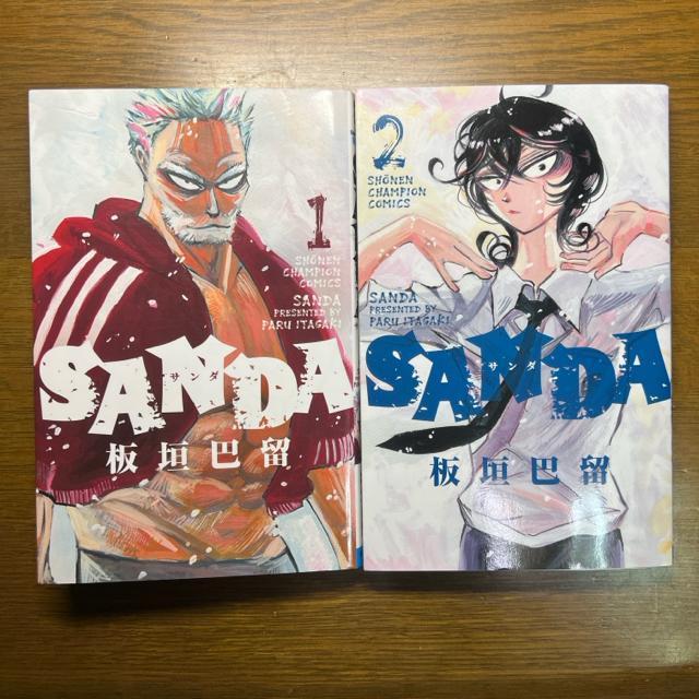 SANDA. 1巻+2巻 2冊セット < アニメ/コミック/キャラクター  SANDA. 1巻+2巻 2冊セット < アニメ/コミック/キャラクターの