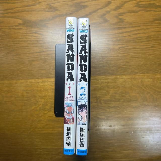 SANDA. 1巻+2巻 2冊セット < アニメ/コミック/キャラクター  SANDA. 1巻+2巻 2冊セット < アニメ/コミック/キャラクターの