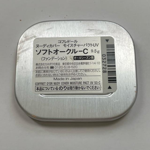 切手可 コフレドール ヌーディカバー モイスチャーパクトUV ソフトオークルC < ブランド 切手可 コフレドール ヌーディカバー モイスチャーパクトUV ソフトオークルC < ブランドの