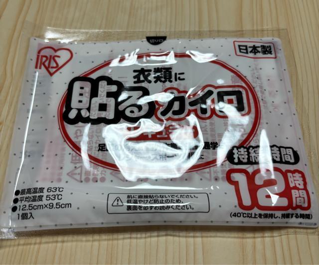 未使用★2028.06迄★貼るカイロ 12時間持続 1点 < インテリア/ライフ 未使用★2028.06迄★貼るカイロ 12時間持続 1点 < インテリア/ライフの