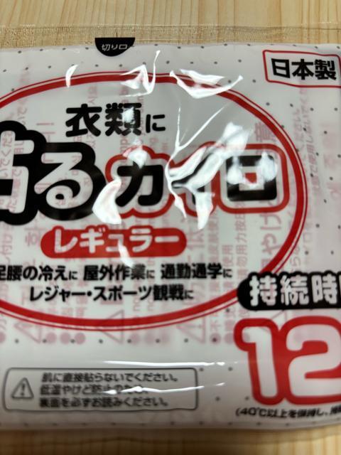 未使用★2028.06迄★貼るカイロ 12時間持続 1点 < インテリア/ライフ 未使用★2028.06迄★貼るカイロ 12時間持続 1点 < インテリア/ライフの