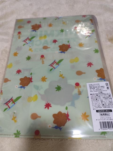 ピクミンテラス 宮島SA限定 クリアファイル ポストカード マグネット < アニメ/コミック/キャラクター ピクミンテラス 宮島SA限定 クリアファイル ポストカード マグネット < アニメ/コミック/キャラクターの