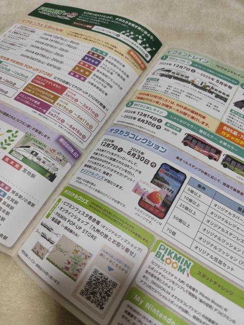 ピクミンテラス 宮島SA限定 クリアファイル ポストカード マグネット < アニメ/コミック/キャラクター ピクミンテラス 宮島SA限定 クリアファイル ポストカード マグネット < アニメ/コミック/キャラクターの