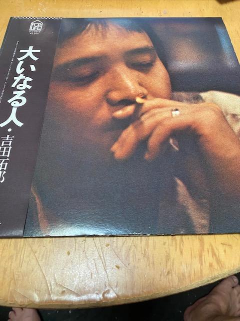 大いなる人 吉田拓郎 LPレコード < CD/DVD/ビデオ 大いなる人 吉田拓郎 LPレコード < CD/DVD/ビデオの