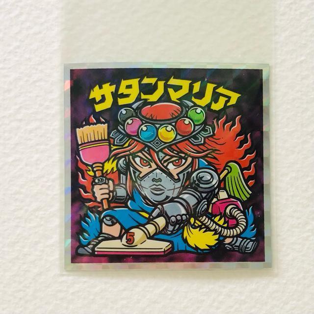 ビックリマン 悪魔だらけ 描き下ろし サタンマリア < ホビー ビックリマン 悪魔だらけ 描き下ろし サタンマリア < ホビーの