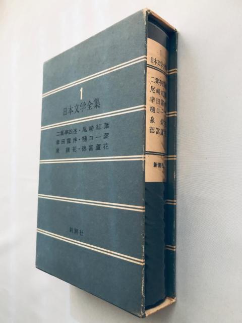 {wSW 1 tl gt KcI t 򋾉 xb V Futabatei Shimei  {/G 