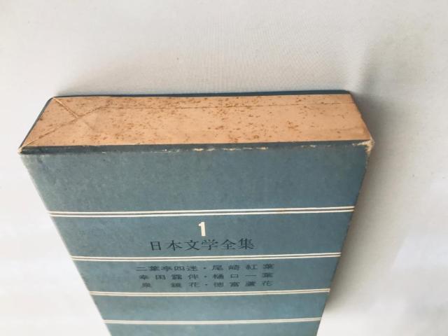 {wSW 1 tl gt KcI t 򋾉 xb V Futabatei Shimei  {/G 