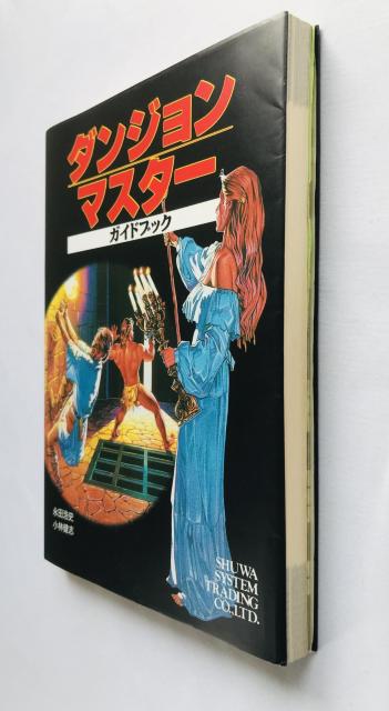 _W}X^[@KChubN@U{@Ł@}bv@ic_j ьu Dungeon Master Guide Book  Q[{/\tg 