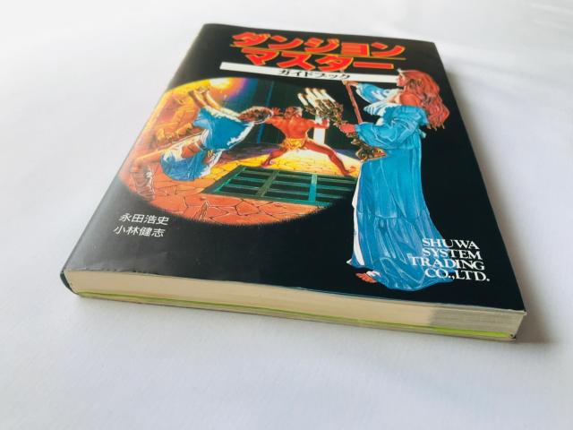 _W}X^[@KChubN@U{@Ł@}bv@ic_j ьu Dungeon Master Guide Book  Q[{/\tg 