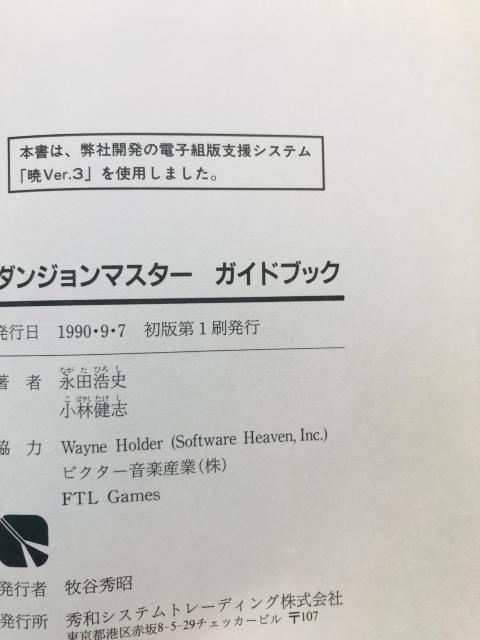 _W}X^[@KChubN@U{@Ł@}bv@ic_j ьu Dungeon Master Guide Book  Q[{/\tg 