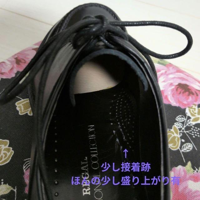 REGAL/[K/C^[iVi RNV/U`bvrWlXvC/25.5cm/ubN/  uh 