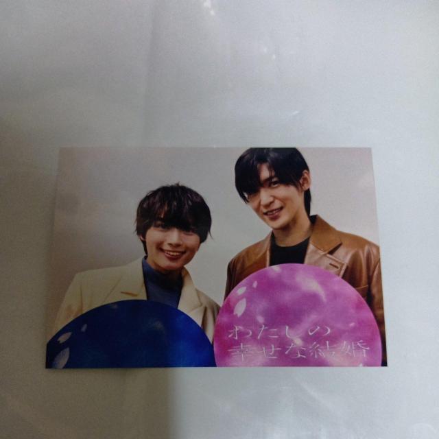 目黒蓮 私の幸せな結婚 写真 < タレントグッズ 目黒蓮 私の幸せな結婚 写真 < タレントグッズの