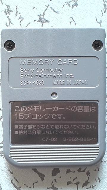 プレイステーション用 メモリーカード < ゲーム本体/ソフト プレイステーション用 メモリーカード < ゲーム本体/ソフトの
