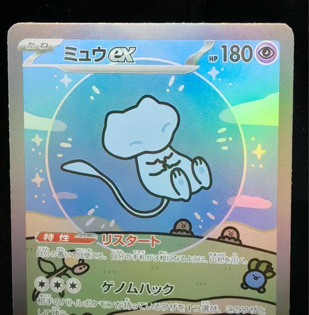 �~���Eex SAR �V���C�j�[�g���W���[ex 347/190 �|�P�J �|�P�����J�[�h  �|�P�J �� �g���[�f�B���O�J�[�h�� 