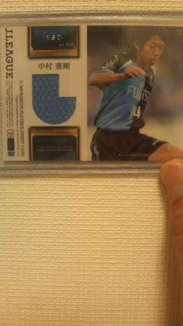 2008 中村憲剛 ジャージカード < トレーディングカード  2008 中村憲剛 ジャージカード < トレーディングカードの