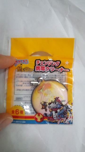 ���b�^�[�}�� �A�C����� �g�уN���[�i�[ �`�F���W�����O �� �A�j��/�R�~�b�N/�L�����N�^�[�� 