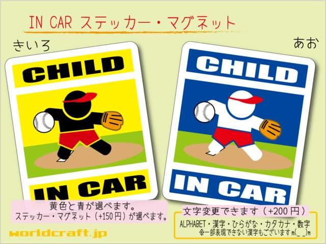 ☆CHILD IN CARステッカー ソフトボールピッチャー☆子ども Wc < 自動車/バイク ☆CHILD IN CARステッカー ソフトボールピッチャー☆子ども Wc < 自動車/バイク