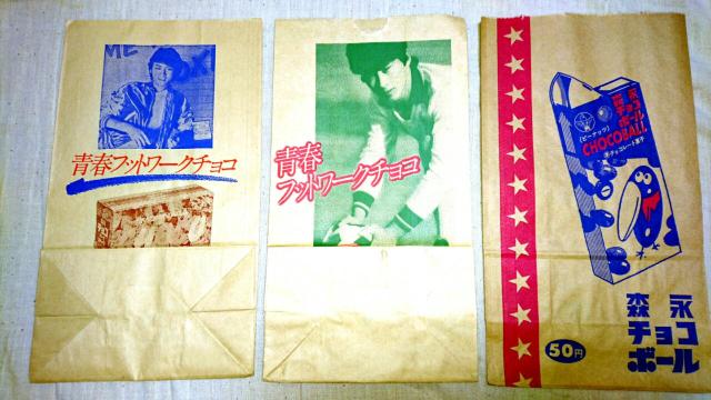 新品 沖田浩之 田中星児 紙袋 お菓子 昭和 レトロ パッケージ < ホビー  新品 沖田浩之 田中星児 紙袋 お菓子 昭和 レトロ パッケージ  < ホビーの