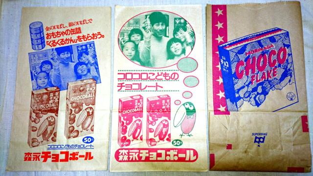 新品 沖田浩之 田中星児 紙袋 お菓子 昭和 レトロ パッケージ < ホビー  新品 沖田浩之 田中星児 紙袋 お菓子 昭和 レトロ パッケージ < ホビーの