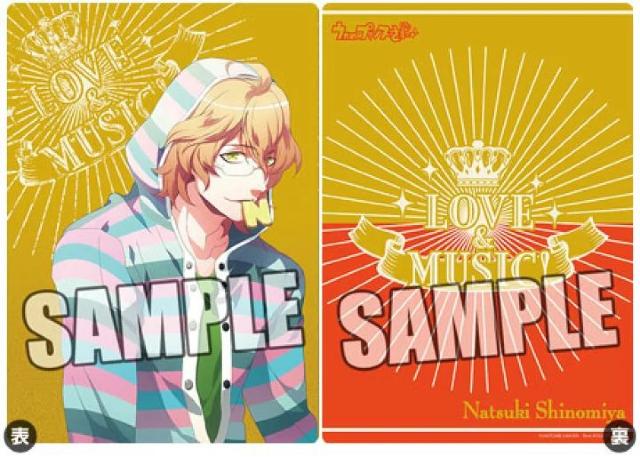 送料無料!うたの☆プリンスさまっ♪ 下敷き 四ノ宮那月 < アニメ/コミック/キャラクター  送料無料!うたの☆プリンスさまっ♪ 下敷き 四ノ宮那月  < アニメ/コミック/キャラクターの