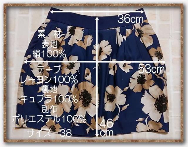 アドーア 花柄シルクスカート 紺 < ブランド アドーア 花柄シルクスカート 紺 < ブランドの