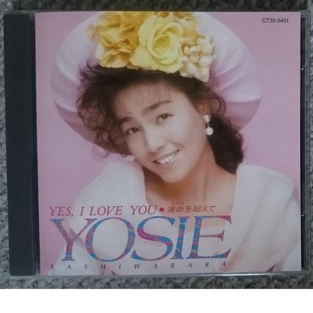 KF  柏原芳恵  YES, I LOVE ~運命を超えて~ < タレントグッズ  KF  柏原芳恵  YES, I LOVE ~運命を超えて~  < タレントグッズの