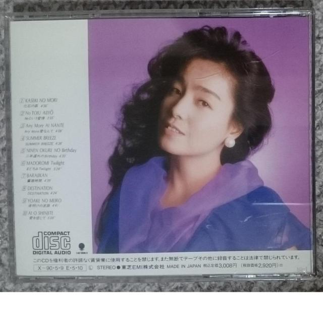 KF  柏原芳恵  YES, I LOVE ~運命を超えて~ < タレントグッズ  KF  柏原芳恵  YES, I LOVE ~運命を超えて~ < タレントグッズの