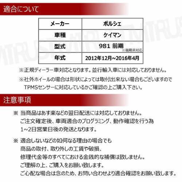 超LED】ポルシェ ケイマン 981 前期対応 TPMS 空気圧 センサー【1年保証】 < 自動車/バイク 超LED】ポルシェ ケイマン 981 前期対応 TPMS 空気圧 センサー【1年保証】 < 自動車/バイク