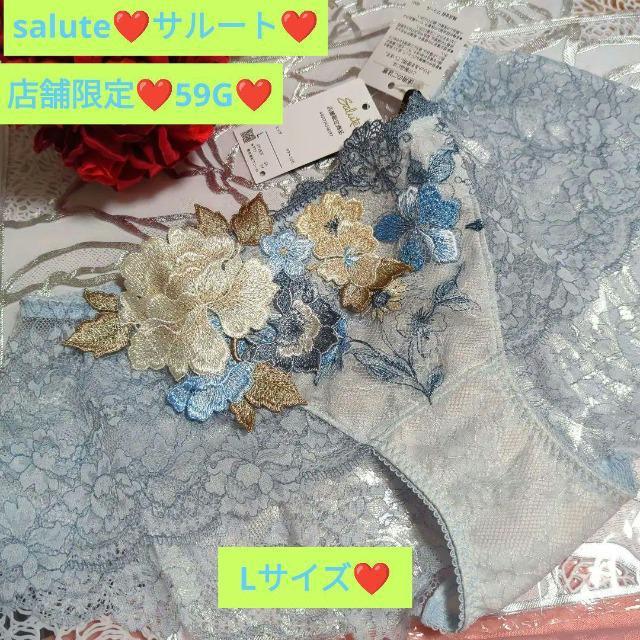 ワコール/salute/サルート/店舗限定/59G/ローライズ/ショーツ/L/SX/サックス/PTJ559/A/フォークロア < 女性ファッション  ワコール/salute/サルート/店舗限定/59G/ローライズ/ショーツ/L/SX/サックス/PTJ559/A/フォークロア  < 女性ファッションの