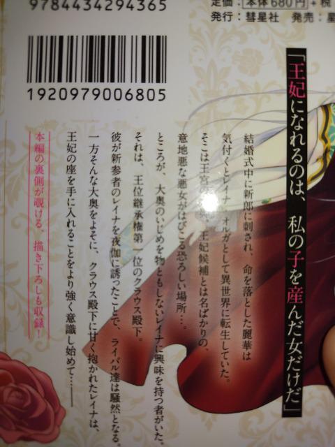異世界大奥~王妃になりたくば夜伽で殿下に愛され続けよ~/サウロ < アニメ/コミック/キャラクター  異世界大奥~王妃になりたくば夜伽で殿下に愛され続けよ~/サウロ < アニメ/コミック/キャラクターの