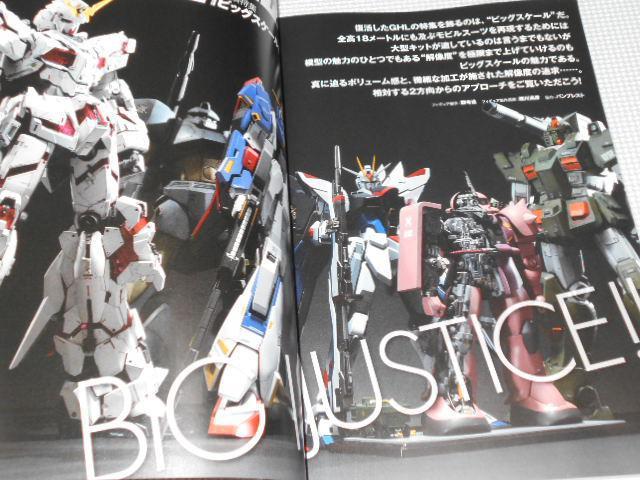 雑誌 ガンダムホビーライフ 008 BIG IS JUSTICE GUNDAM HOBBY LIFE < 本/雑誌  雑誌 ガンダムホビーライフ 008 BIG IS JUSTICE GUNDAM HOBBY LIFE < 本/雑誌の