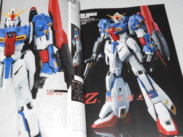 雑誌 ガンダムホビーライフ 008 BIG IS JUSTICE GUNDAM HOBBY LIFE < 本/雑誌  雑誌 ガンダムホビーライフ 008 BIG IS JUSTICE GUNDAM HOBBY LIFE < 本/雑誌の