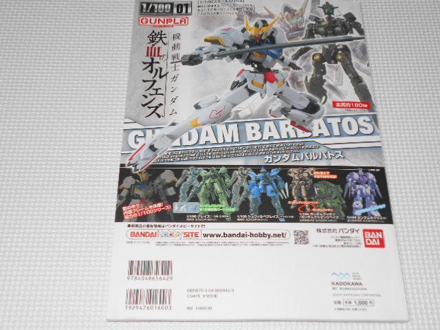 雑誌 ガンダムホビーライフ 008 BIG IS JUSTICE GUNDAM HOBBY LIFE < 本/雑誌  雑誌 ガンダムホビーライフ 008 BIG IS JUSTICE GUNDAM HOBBY LIFE < 本/雑誌の