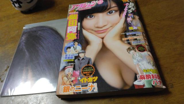 雑誌漫画アクション柴田阿弥ポスター付き < タレントグッズ  雑誌漫画アクション柴田阿弥ポスター付き  < タレントグッズの