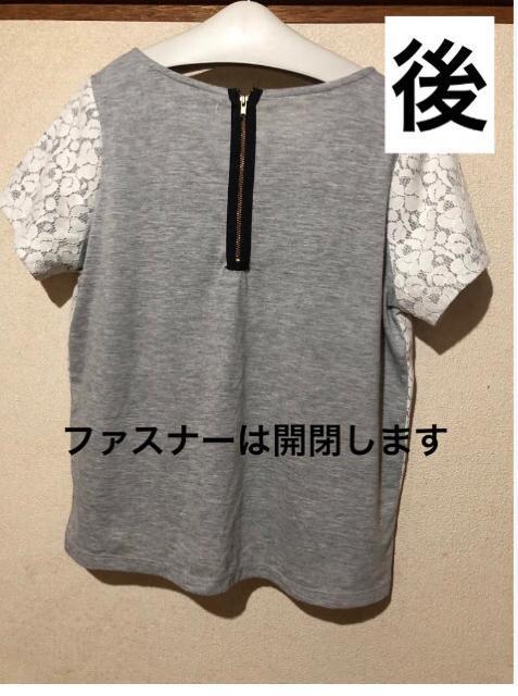 グローバルワーク 前面レース 背中ファスナー カットソー L < ブランド グローバルワーク 前面レース 背中ファスナー カットソー L < ブランドの