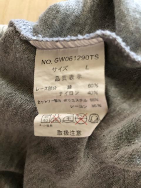 グローバルワーク 前面レース 背中ファスナー カットソー L < ブランド グローバルワーク 前面レース 背中ファスナー カットソー L < ブランドの