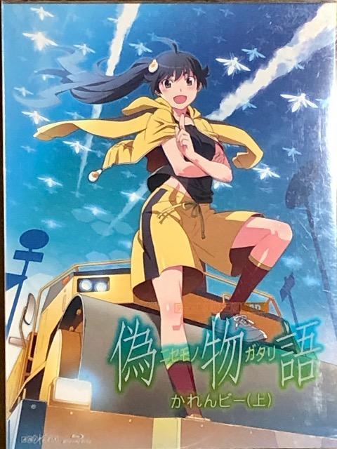 偽物語 第一巻 かれんビー(上)Blu-ray < CD/DVD/ビデオ  偽物語 第一巻 かれんビー(上)Blu-ray  < CD/DVD/ビデオの