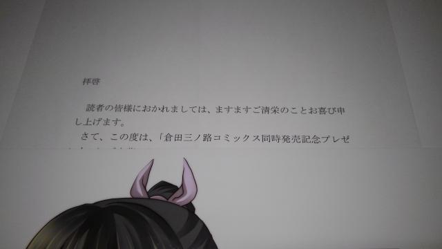 薬屋のひとりごと 天穹は遥か 非売品 限定 直筆 サイン 入り コラボ イラストシート Sランク 猫猫 < アニメ/コミック/キャラクター  薬屋のひとりごと 天穹は遥か 非売品 限定 直筆 サイン 入り コラボ イラストシート Sランク 猫猫 < アニメ/コミック/キャラクターの