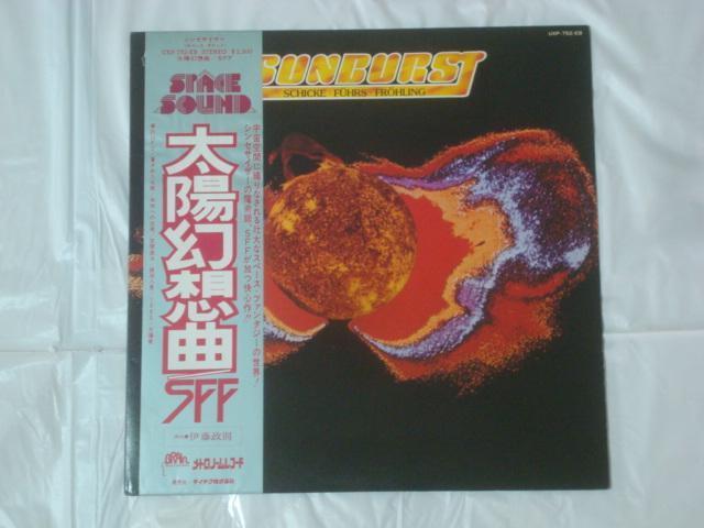 zzȁiSUNBURSTj / SFFiSCHICKE FUHRS FROHLINGj@ѕtLP   CD/DVD/rfI 