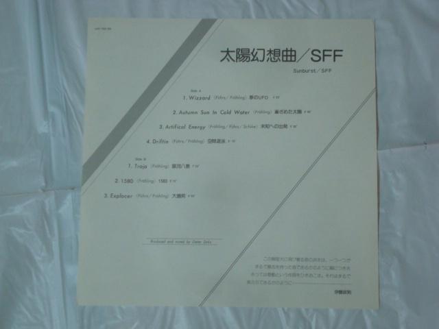 zzȁiSUNBURSTj / SFFiSCHICKE FUHRS FROHLINGj@ѕtLP  CD/DVD/rfI 