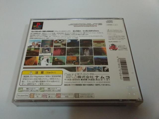 PS/【2本迄送料180円!!】エースコンバット3〈ディスク良好/メンテ済み♪〉【説明書付き】★ご落札価格★ < ゲーム本体/ソフト  PS/【2本迄送料180円!!】エースコンバット3〈ディスク良好/メンテ済み♪〉【説明書付き】★ご落札価格★ < ゲーム本体/ソフトの
